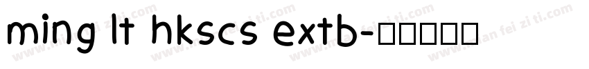 ming lt hkscs extb字体转换